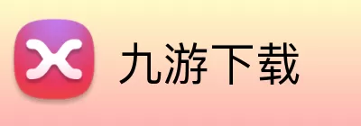九游下载 Logo